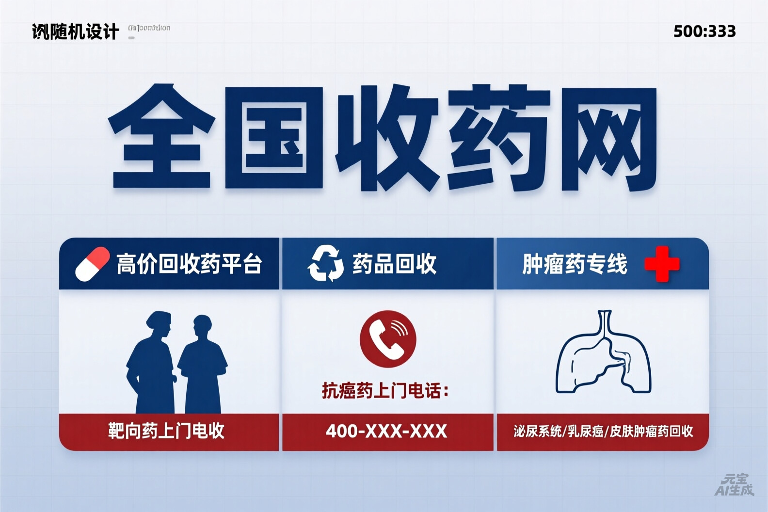 北京肿瘤药物价格表大起底：小白必看的购药避坑指南