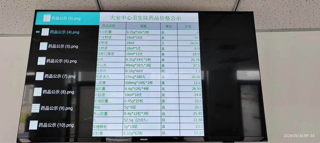 北京肿瘤药价格查询官网指南：揭秘正规回收渠道与价格透明化路径