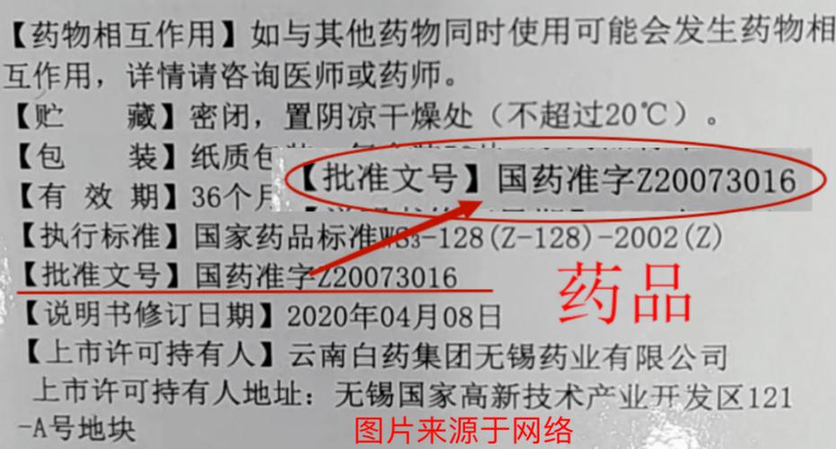 北京吐血整理：揭秘全国个人收药卖药电话背后的真实回收逻辑